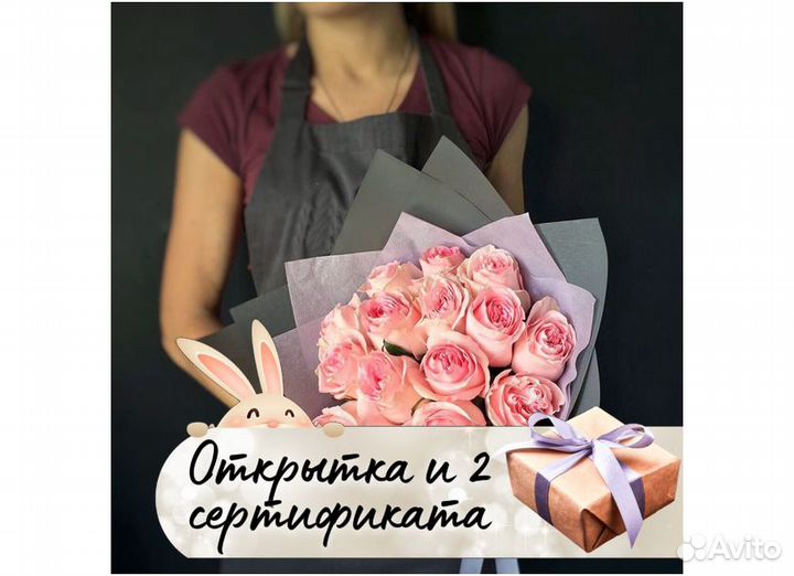 Букет 15 роз