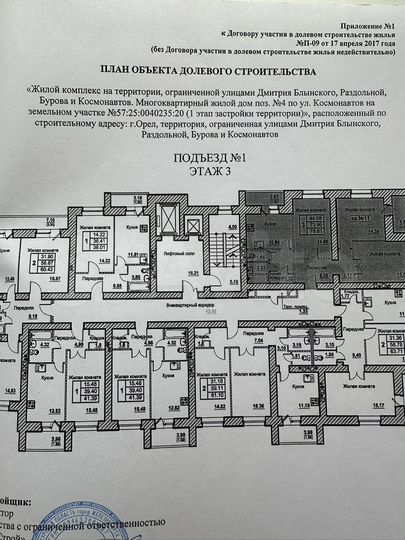 3-к. квартира, 78,6 м², 3/14 эт.
