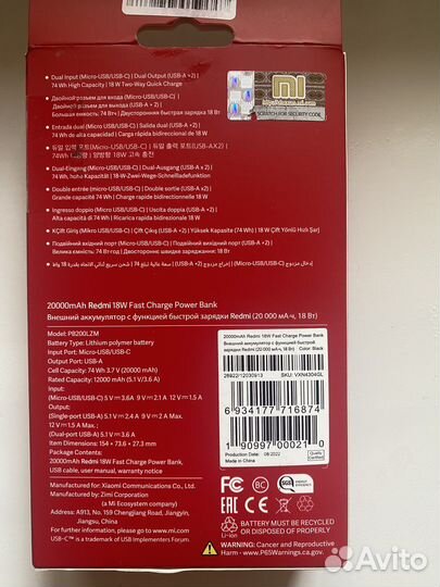 Повербанк 20000 redmi