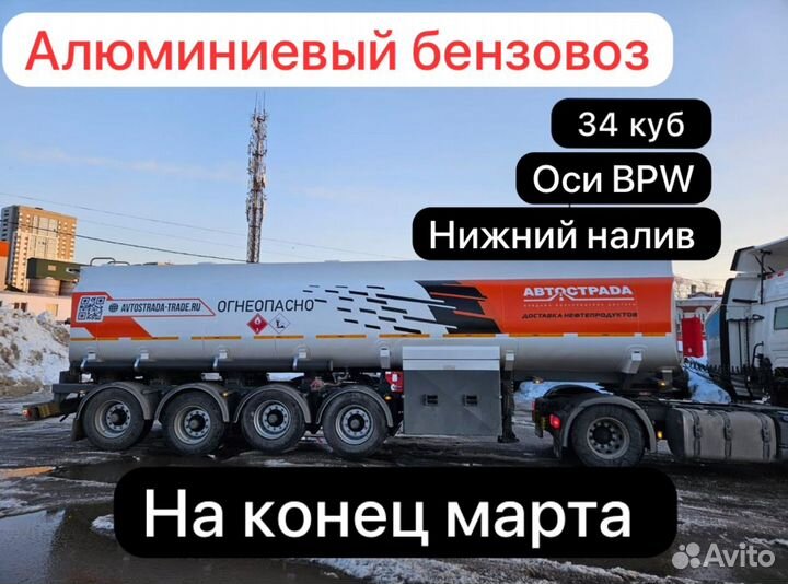 Полуприцеп бензовоз КАПРИ ППЦ 9639L, 2024