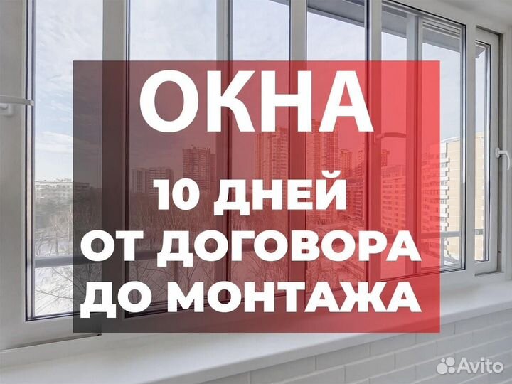 Установка окон в Раевской