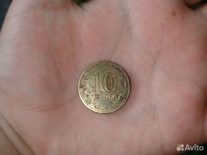 Монета города воинской славы вязьма