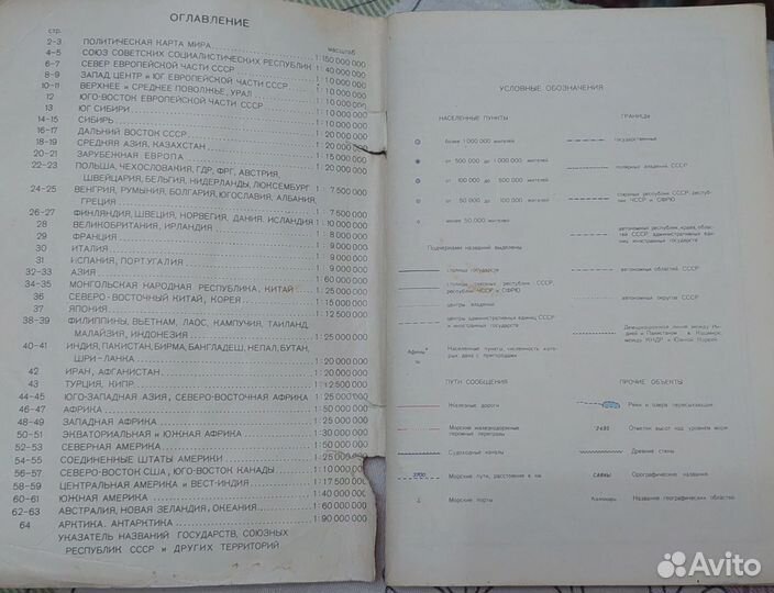 Малый атлас мира