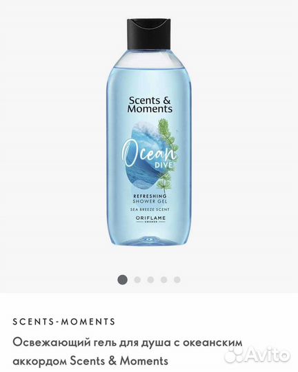 Гель для душа и мыло