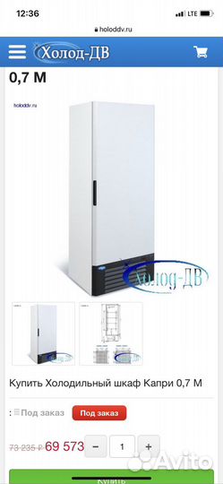 Холодильный шкаф капри 07