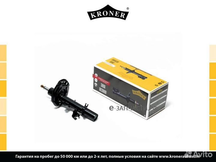 Kroner K3529307G Амортизатоp