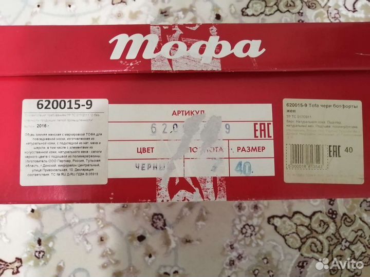 Зимние сапоги ботфорты