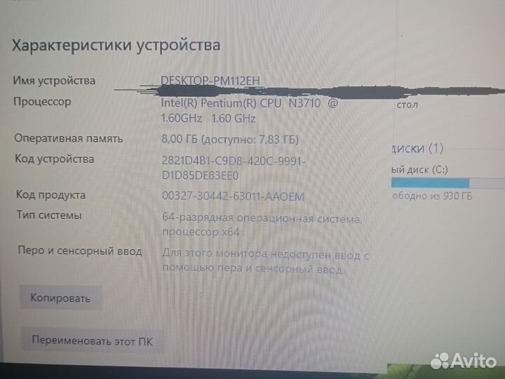 Ноутбук