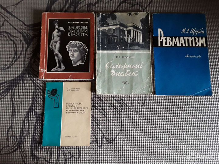 Медицина. Книги СССР