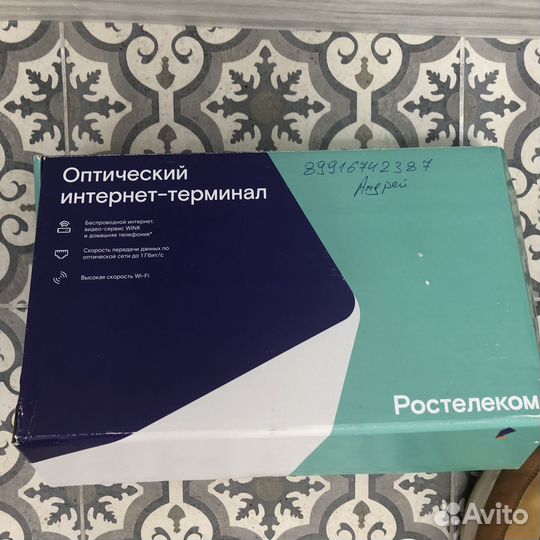 Wifi роутер Ростелеком 5гц