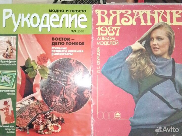 Журналы Бурда моден