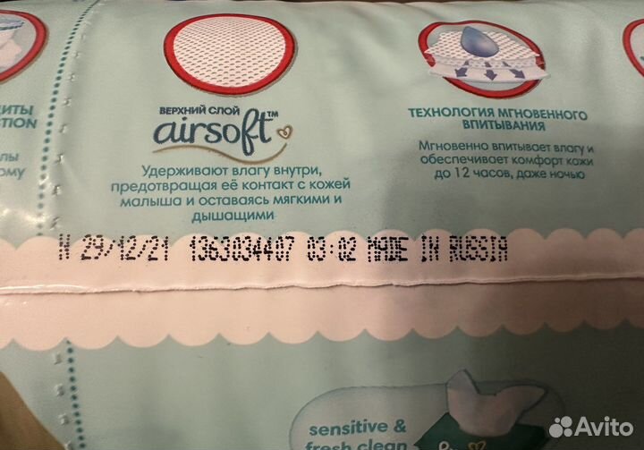 Pampers premium care 6 трусики