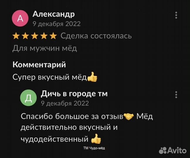 Золотой чудо мед домкрат