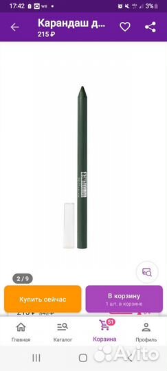 Карандаш для глаз tattoo liner