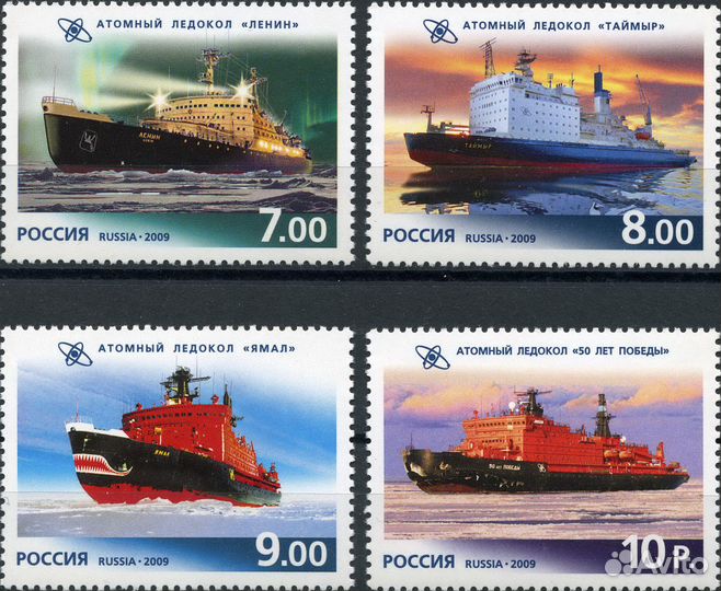 Серия марок Ледоколы. Россия 2009 г