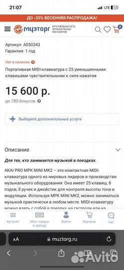 Клавиатура akai PRO MPK mini MK2