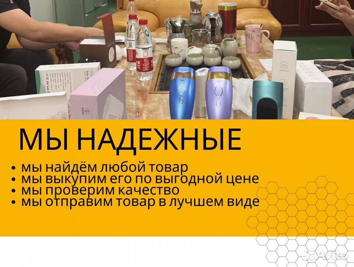 Доставка товаров из Китая