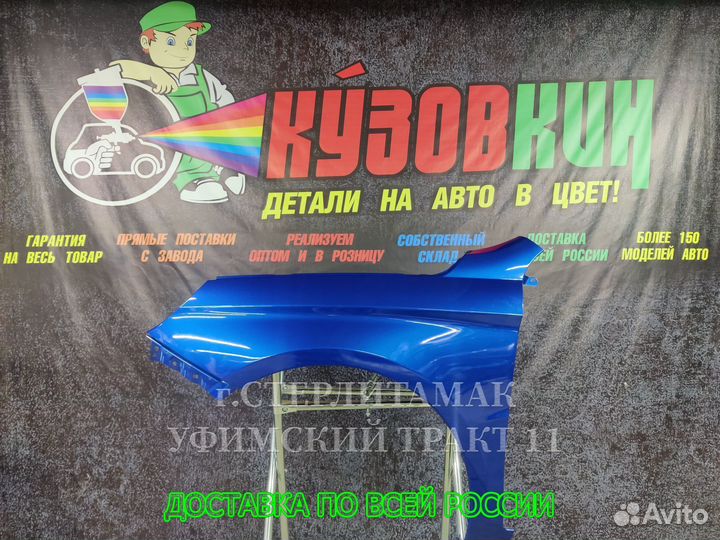 Крыло vesta веста лада переднее новое все цвета