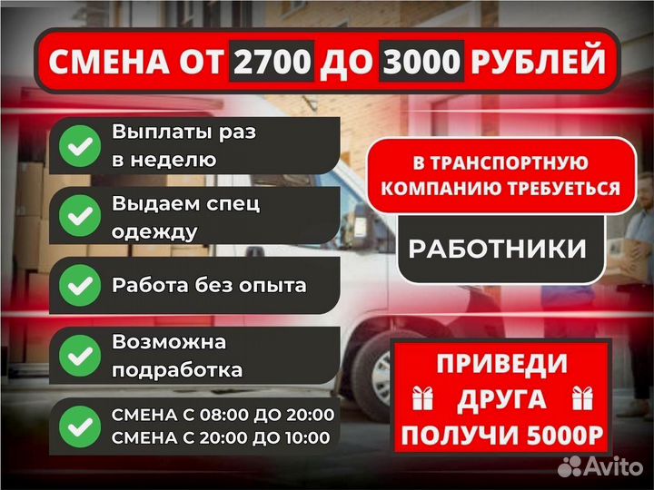 Работа разнорабочий в компанию