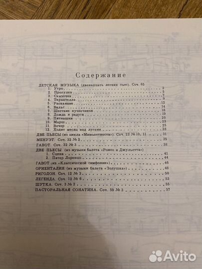 Ноты для фортепиано