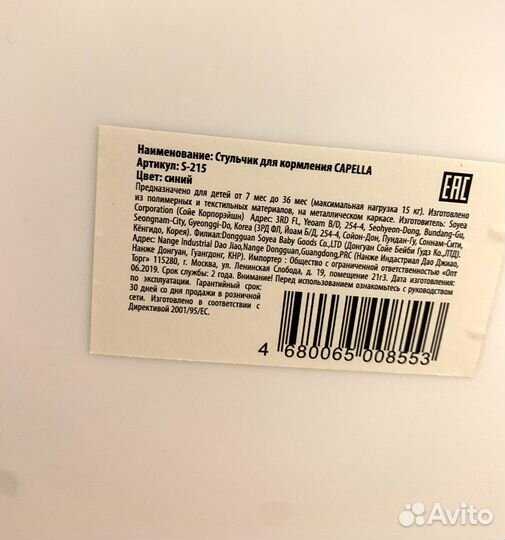 Детский стульчик для кормления