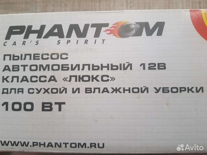 Автомобильный пылесос