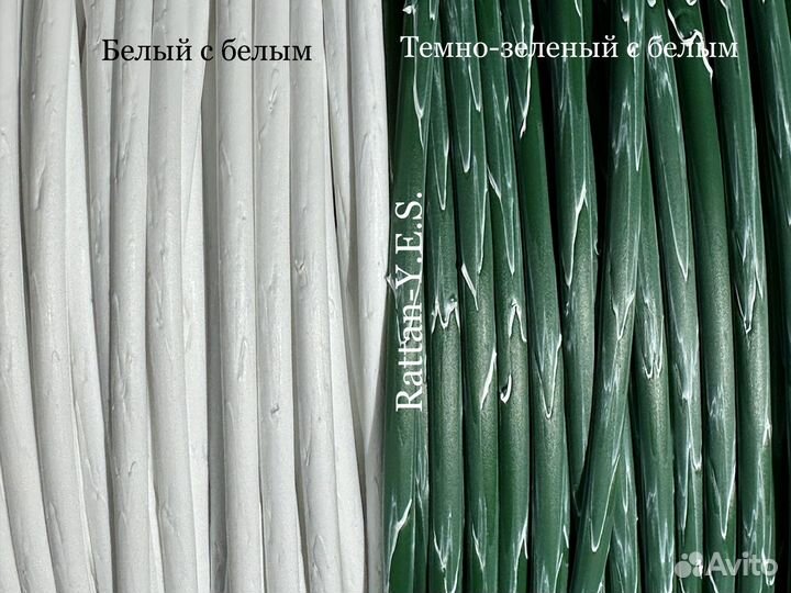 Полиротанг для плетения