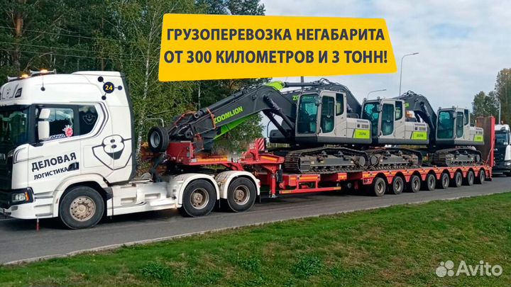 Грузоперевозки междугородние