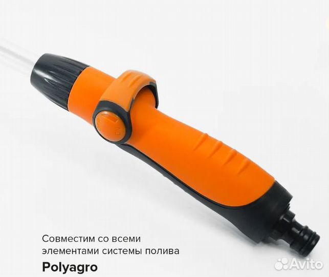 Распылитель на штанге