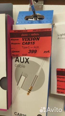 Дата-кабель Type-C-AUX