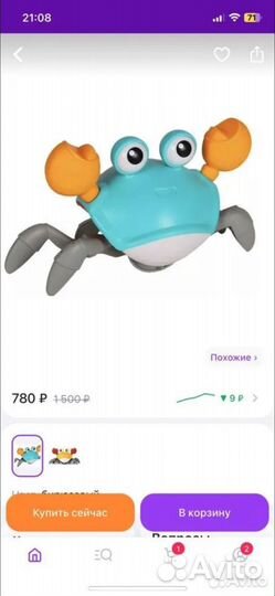 Танцующий краб