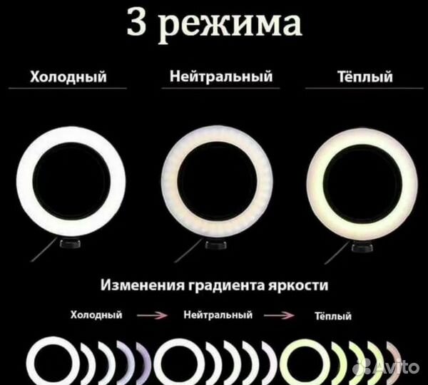 Кольцевая Лампа 54