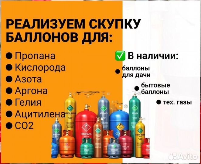 Кислородные баллоны. Скупка