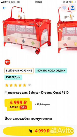 Детская кровать манеж