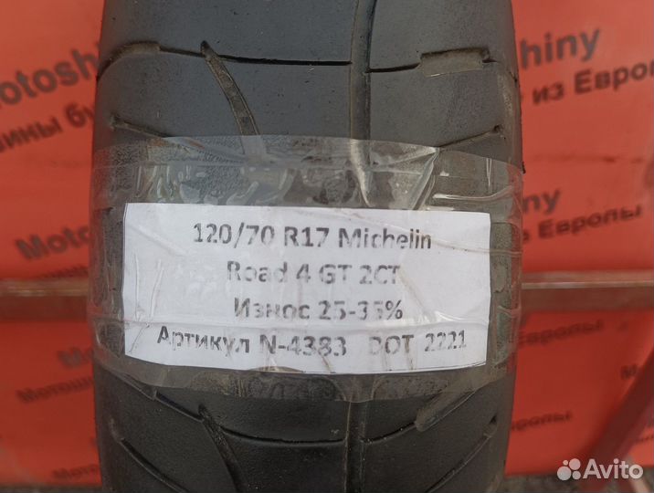 120/70 R17 Michelin Road 4 GT 2CT N-4383 Мотошина