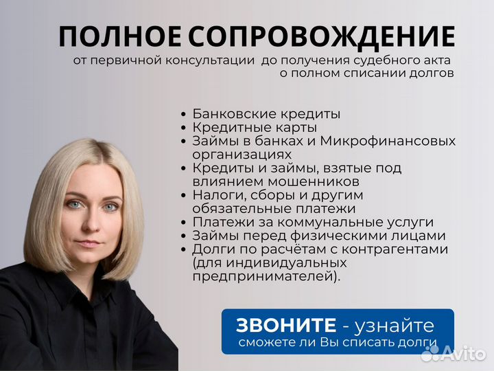 Банкротство граждан и ИП под ключ с гарантией