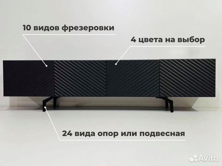 Тумба тв Bravo на опорах