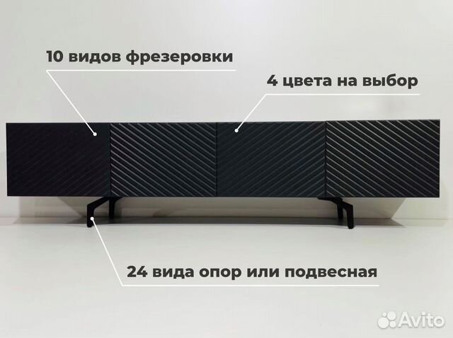 Тумба тв Bravo на опорах