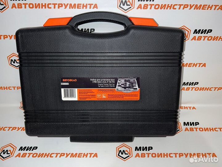 Набор фиксаторов валов дизельных двигателей VW