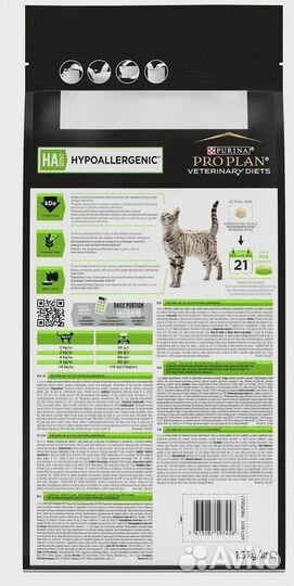 Корм для кошек Pro Plan HA 3штуки 1,3 кг