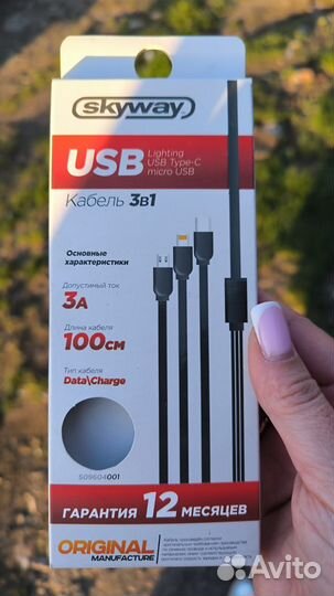 Кабель usb type c lighting micro usb
