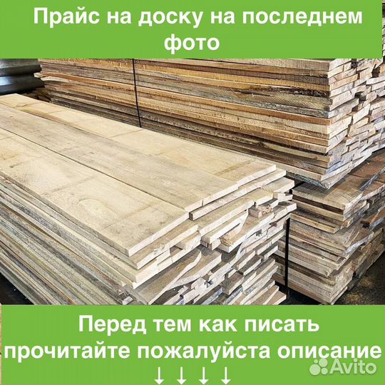 Пиломатериал Карагач Клен Липа Орех Вишня Доска