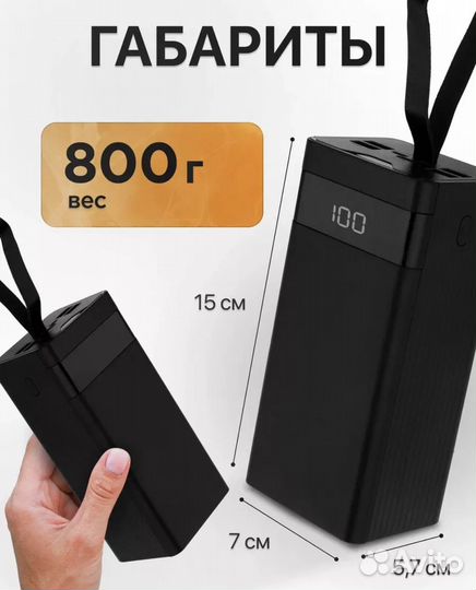 Повербанк на 50000