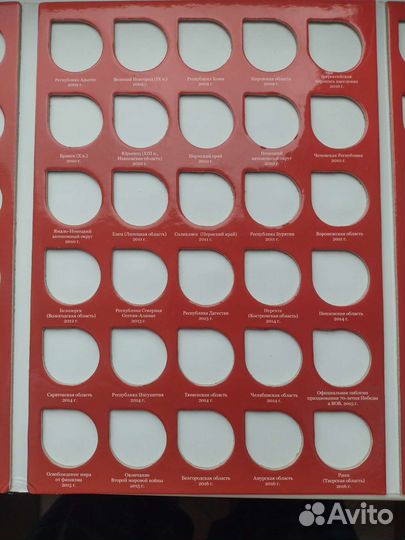 Альбом Памятные и юбилейные монеты России