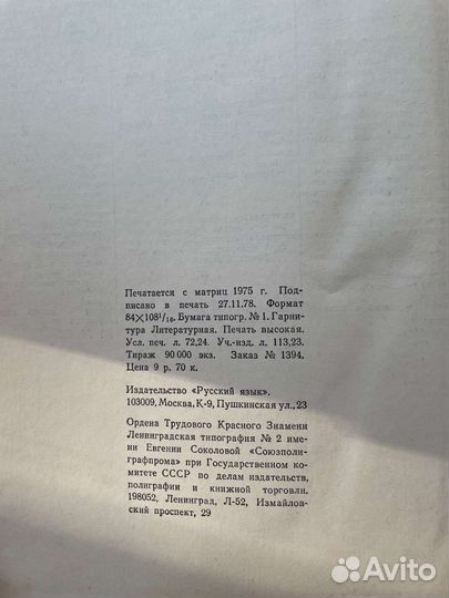 Англо-Русский политехнический словарь