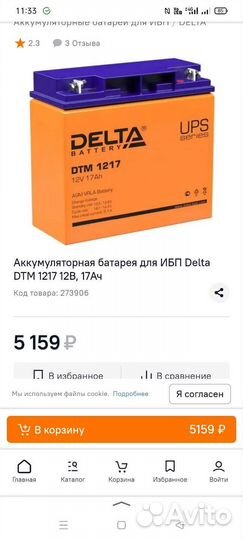 Аккумулятор