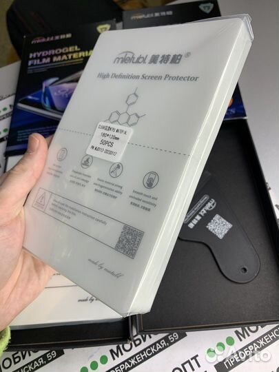 Гидрогелевая пленка на телефон опт