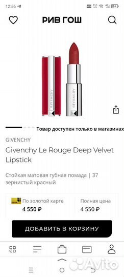 Продам помада Givenchy Velvet миниатюра 1,5 гр