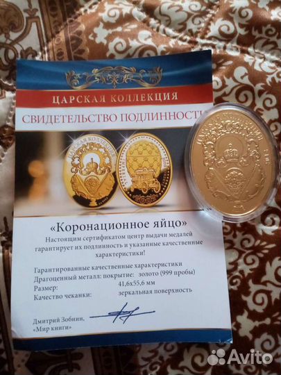 Подарочная медаль