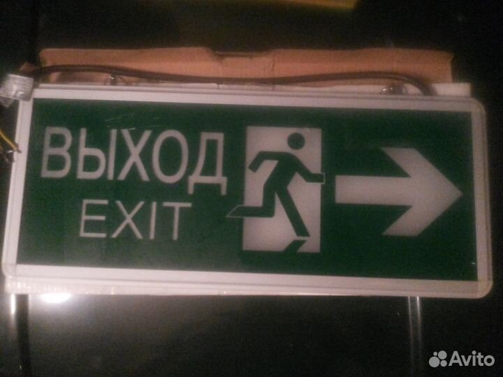 Знак Выход/вход